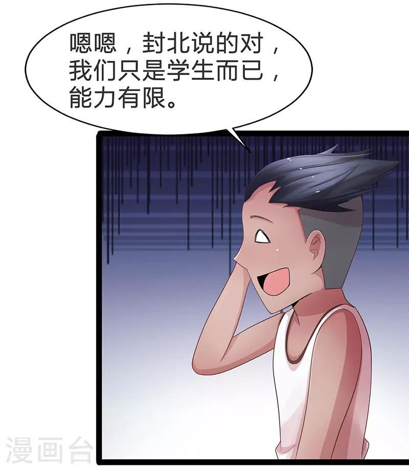 第76话-第76话