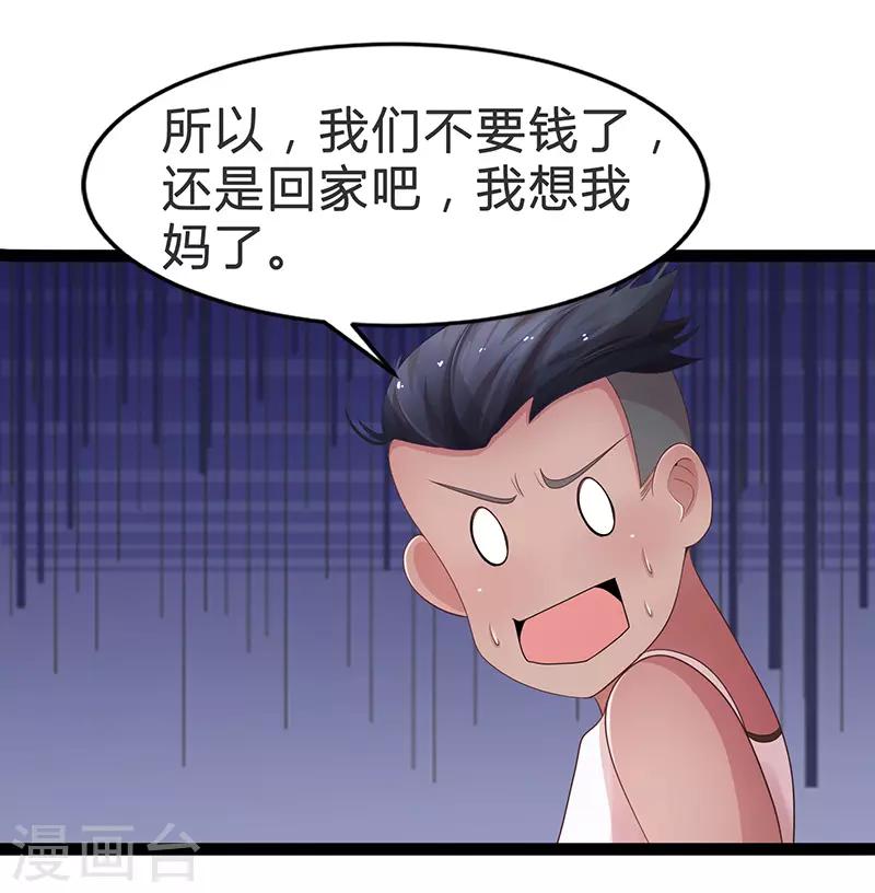 第76话-第76话