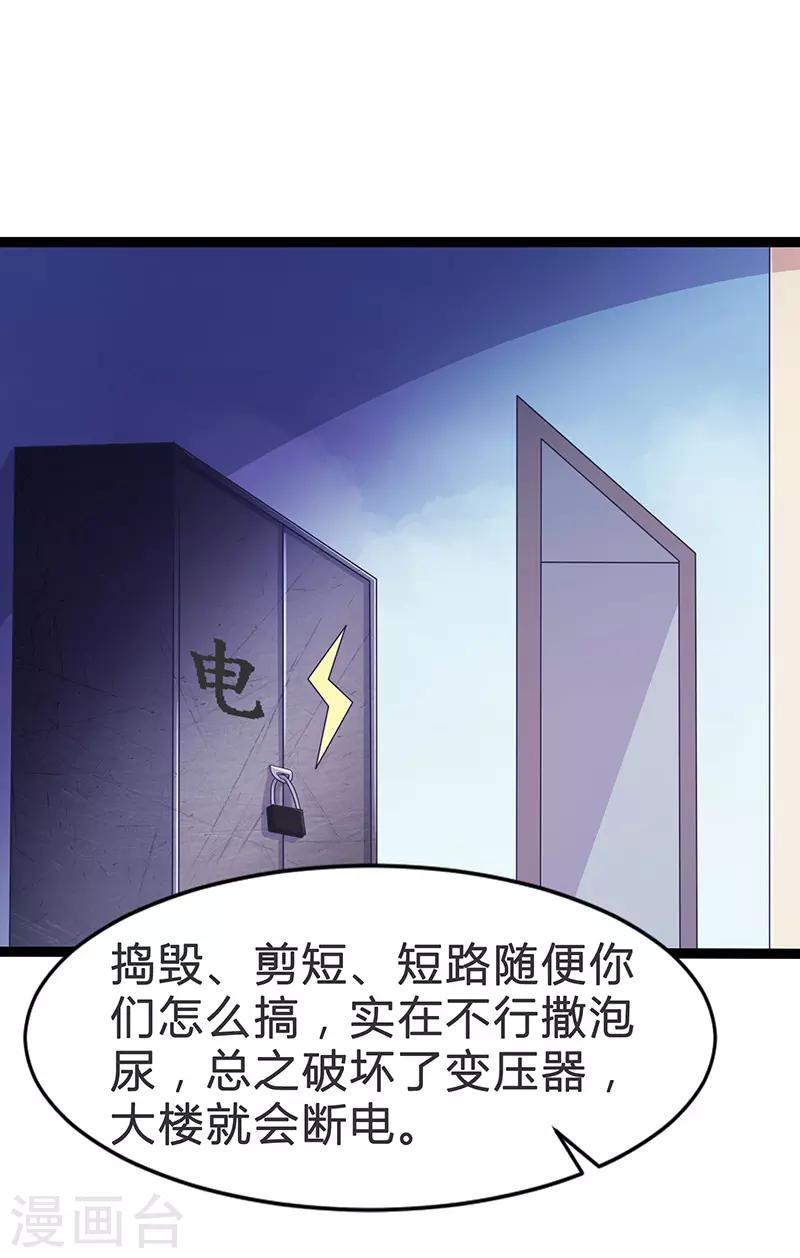 第78话-第78话