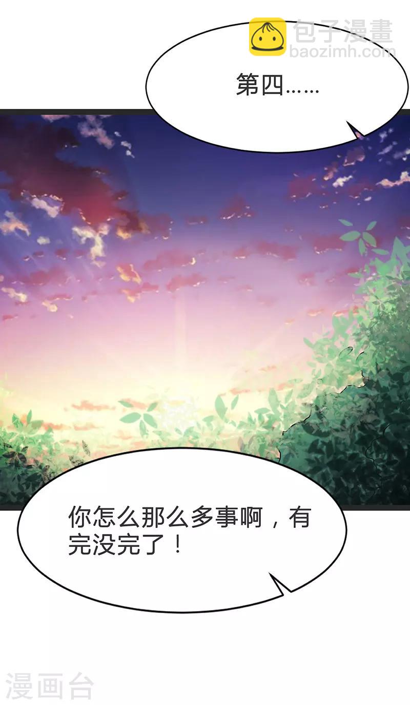 第82话-第82话