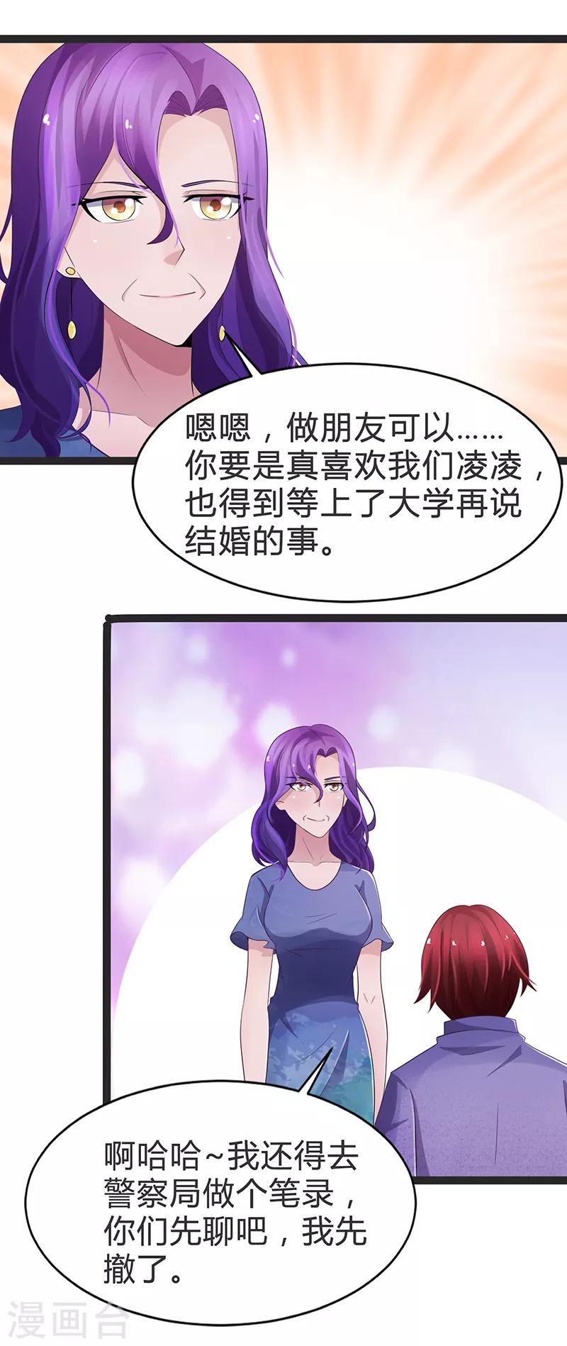 第84话-第84话