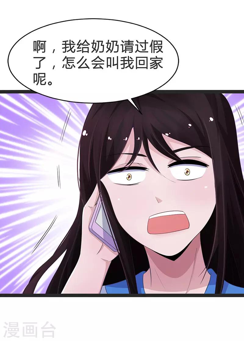 第86话-第86话