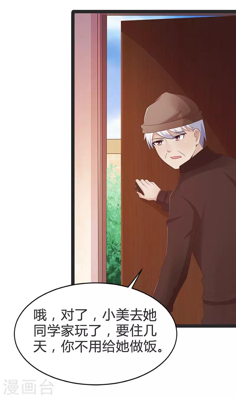 第86话-第86话