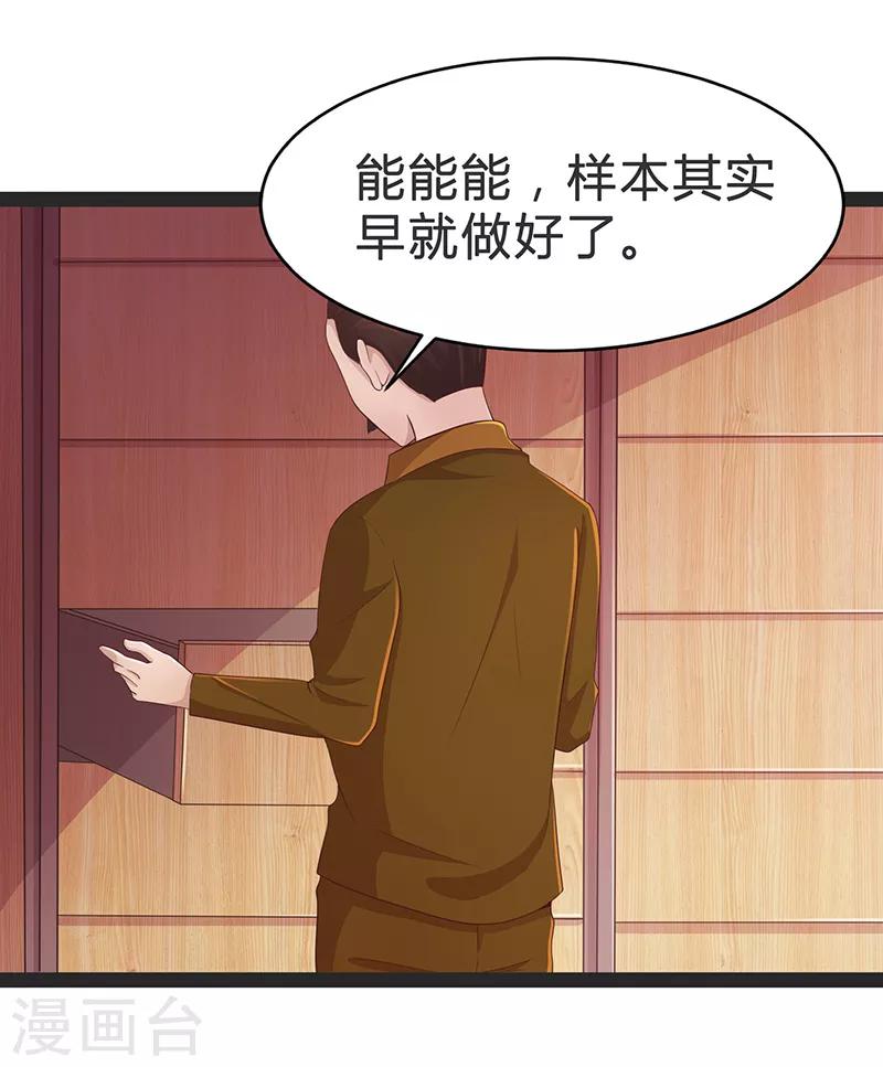 第88话-第88话
