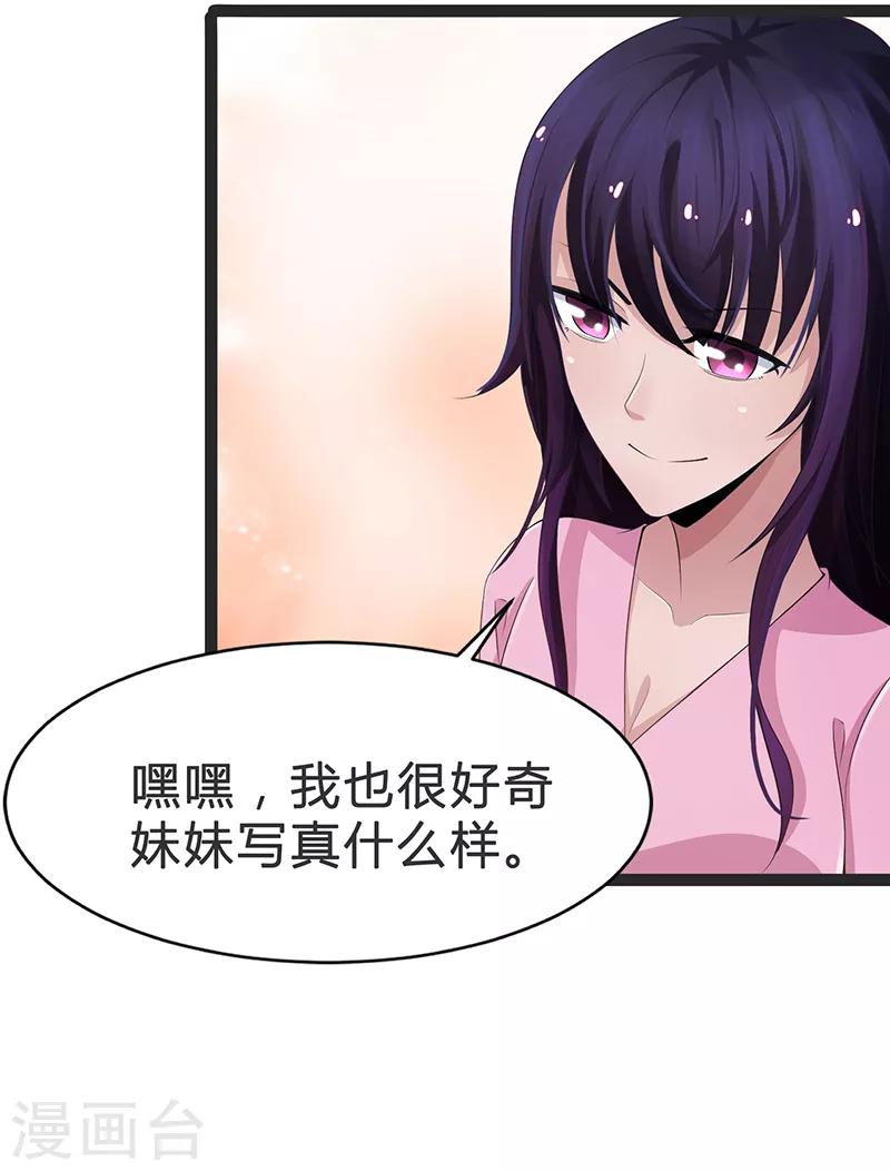 第88话-第88话