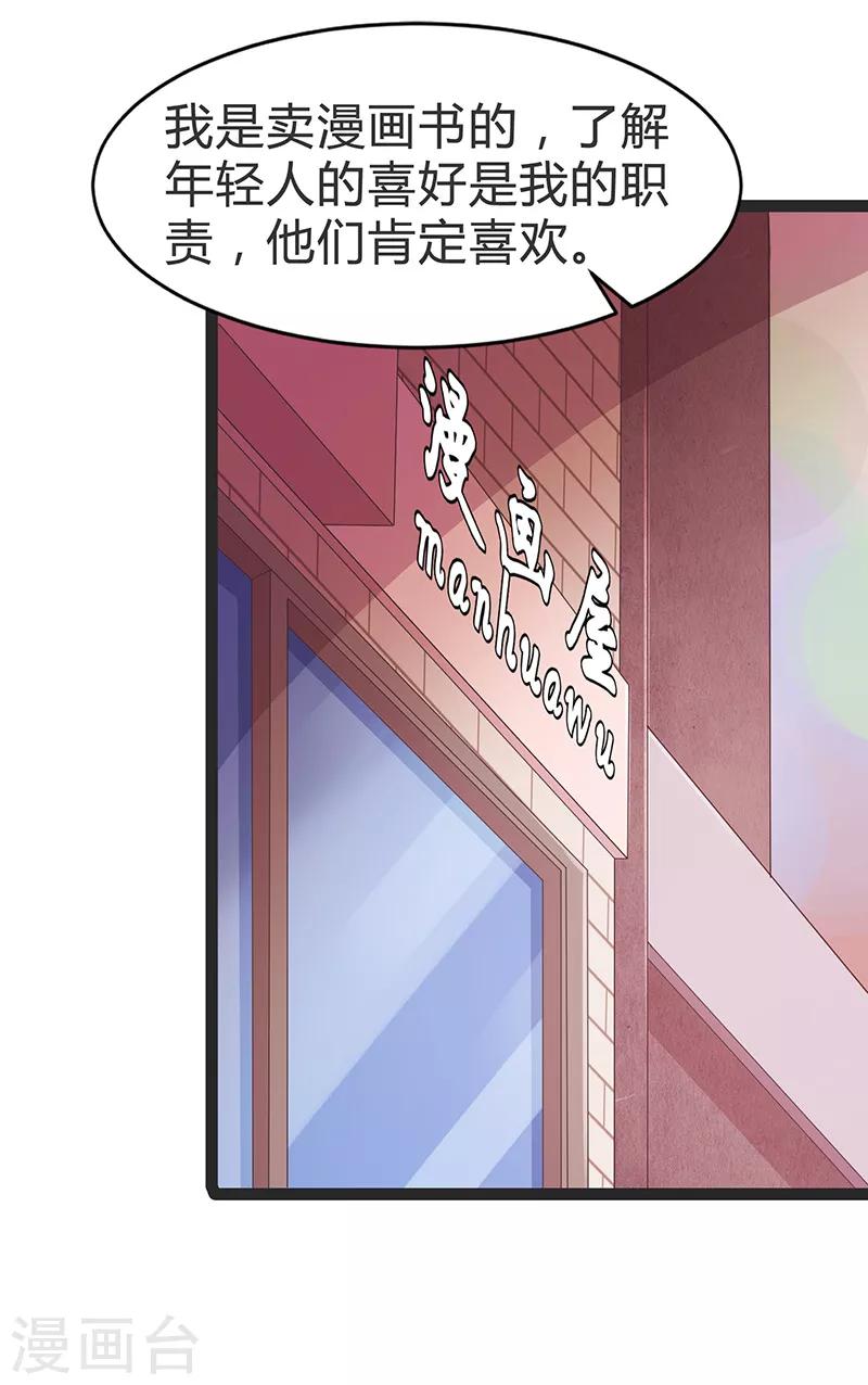 第88话-第88话