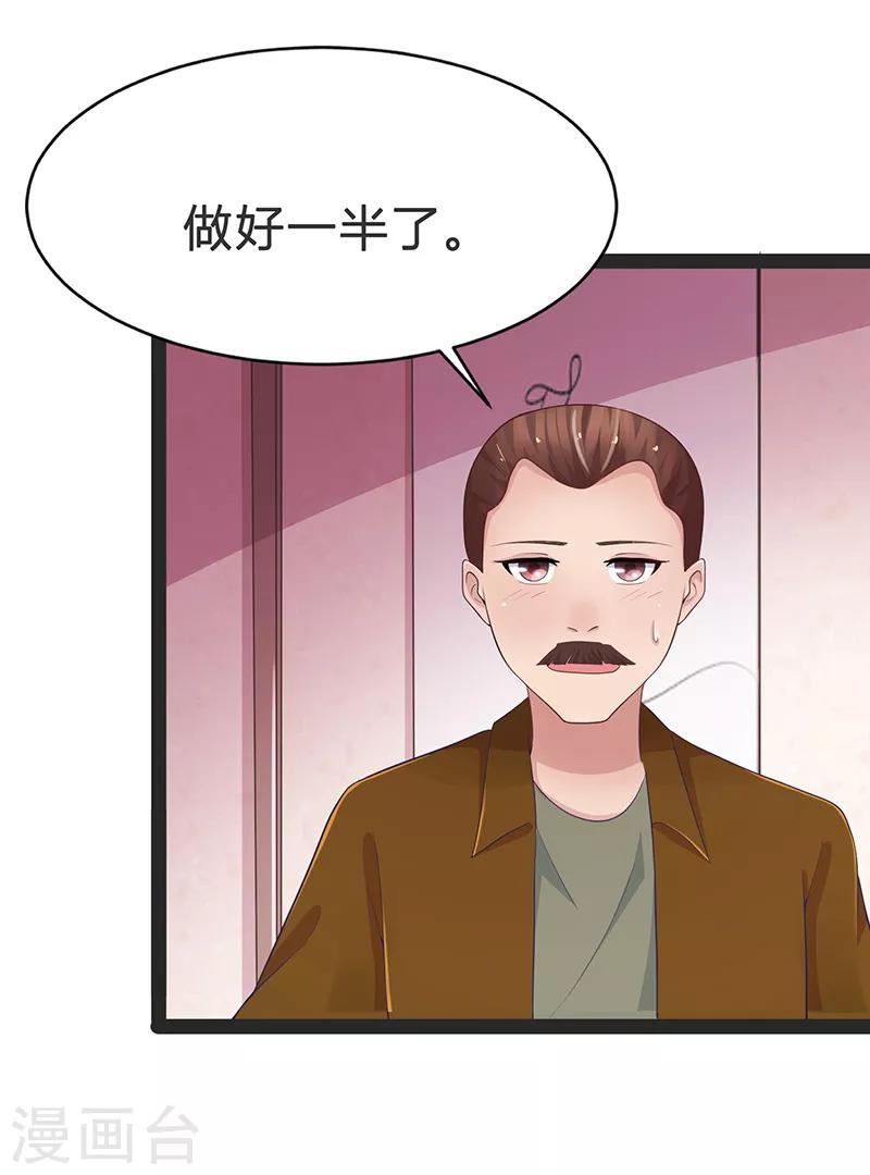 第88话-第88话