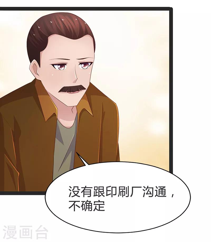 第88话-第88话