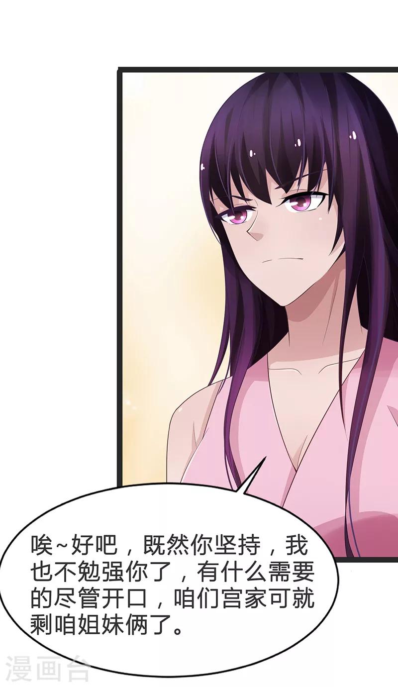 第90话-第90话