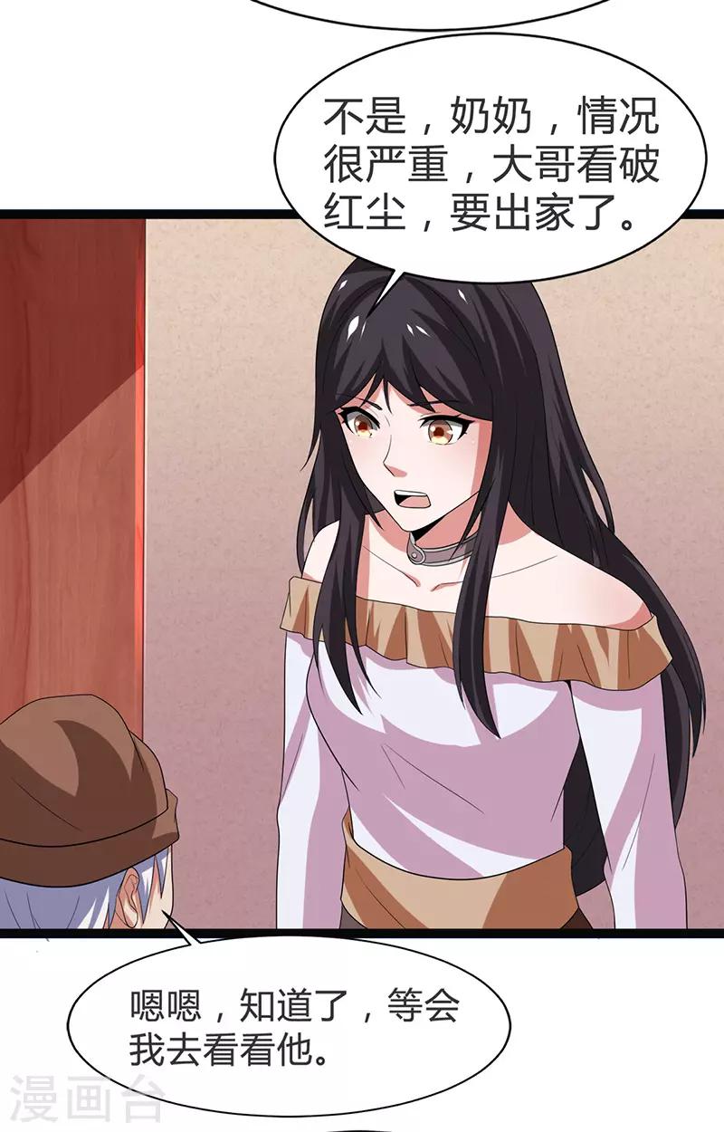 最终话-第100话