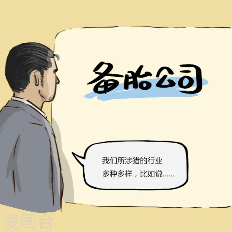 第2话-第2话