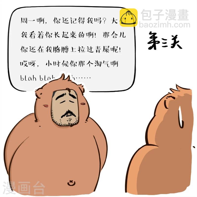 第102话-第102话