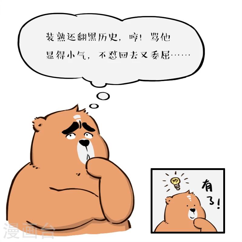 第102话-第102话
