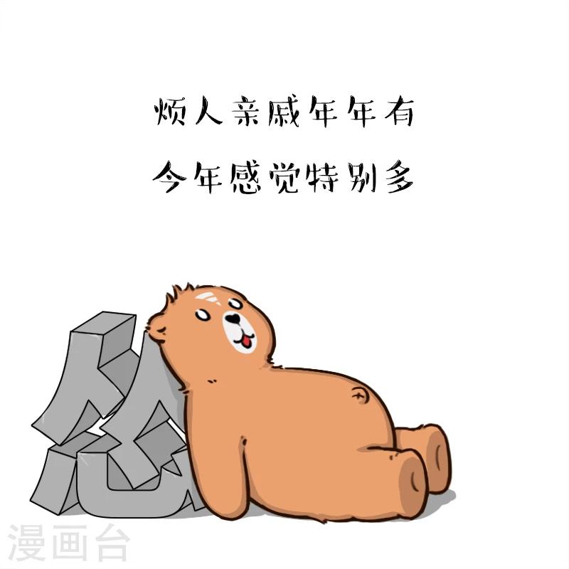 第102话-第102话