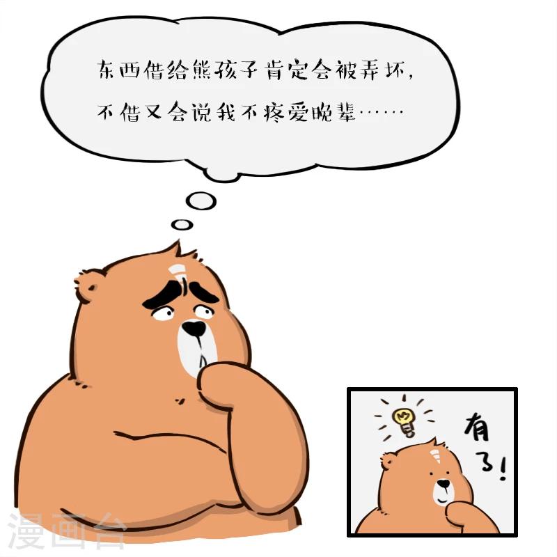 第102话-第102话