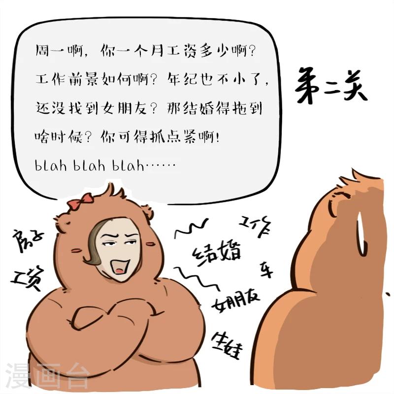 第102话-第102话