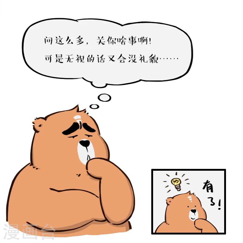 第102话-第102话