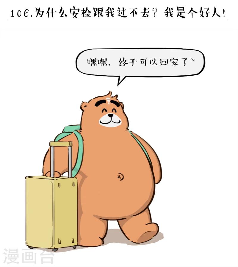 第106话-第106话