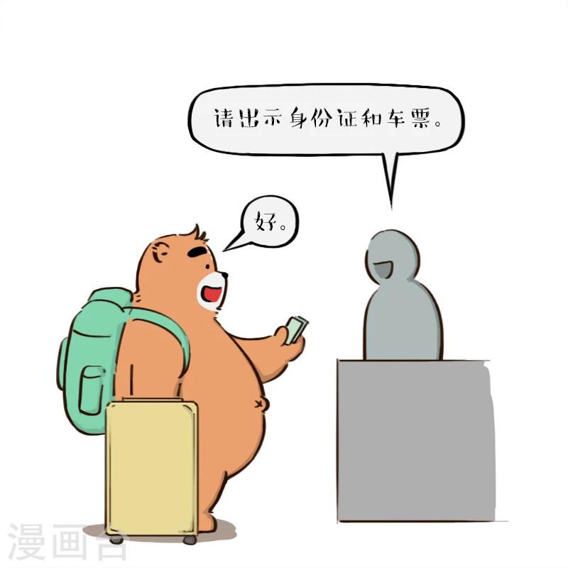 第106话-第106话