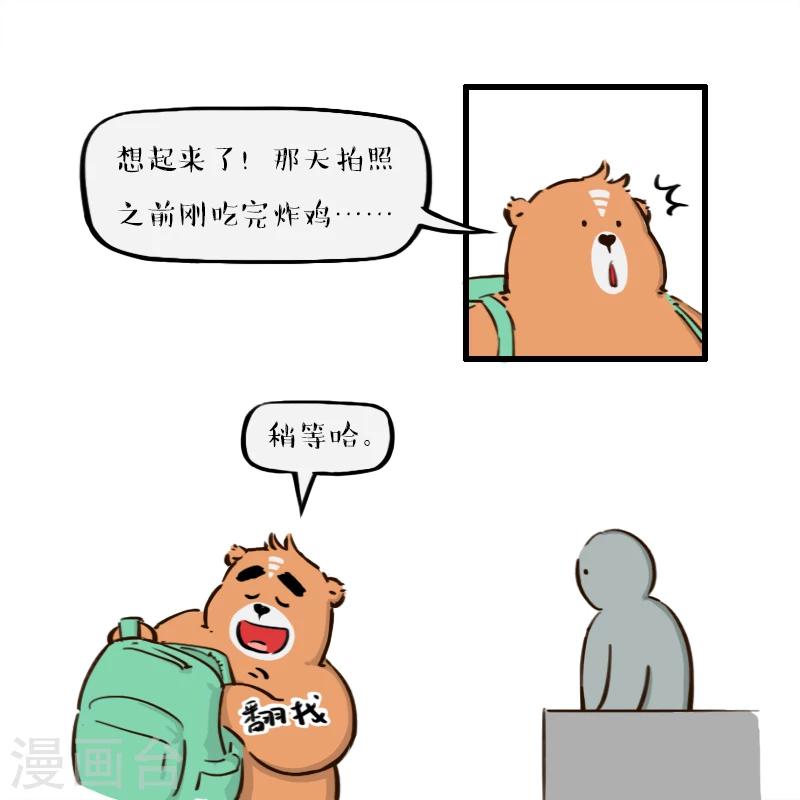 第106话-第106话