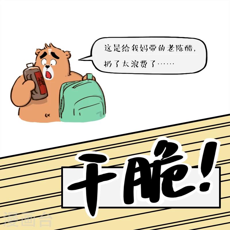 第106话-第106话