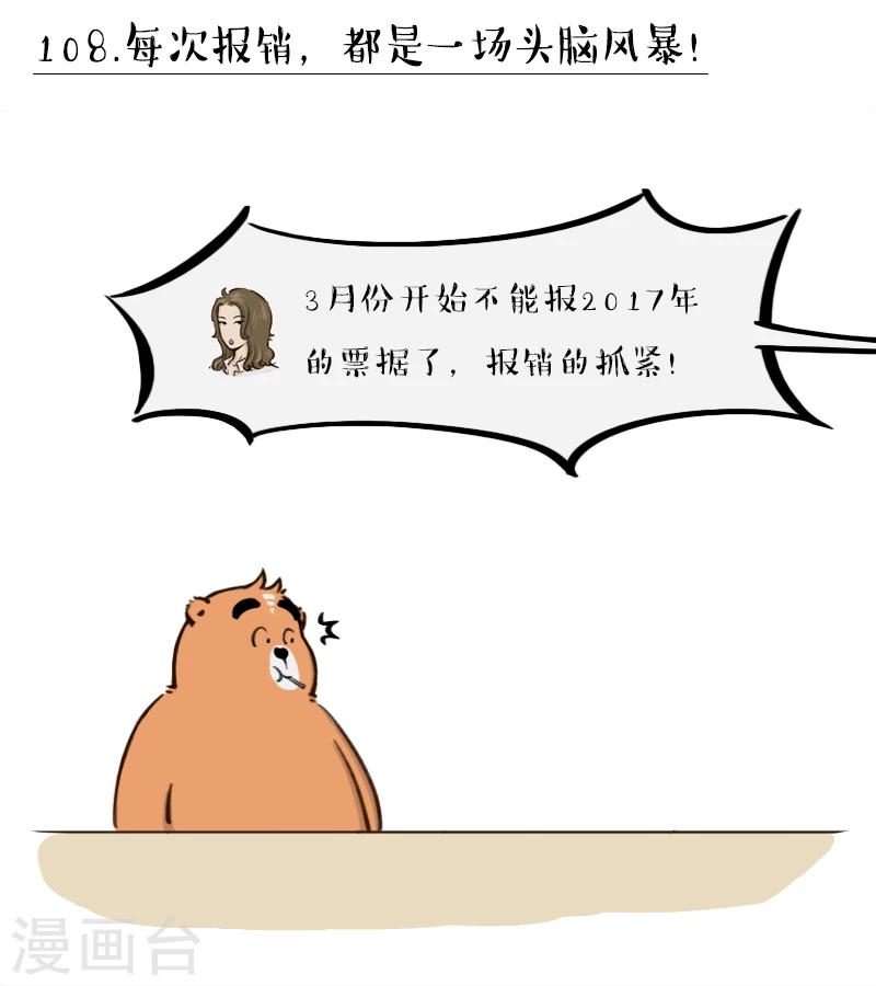 第108话-第108话