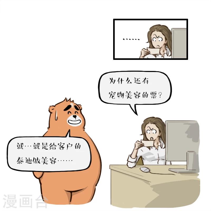 第108话-第108话