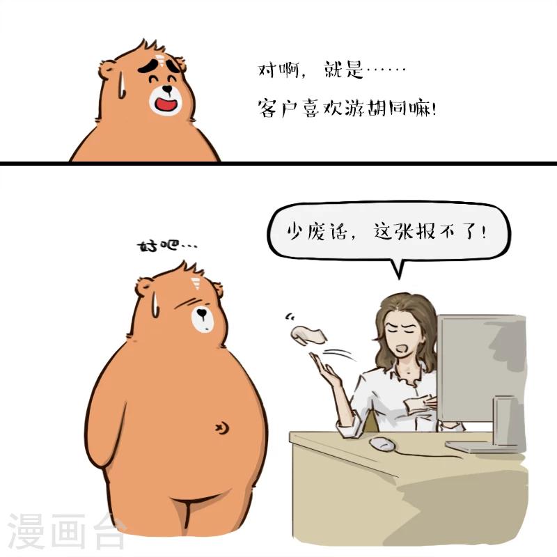 第108话-第108话