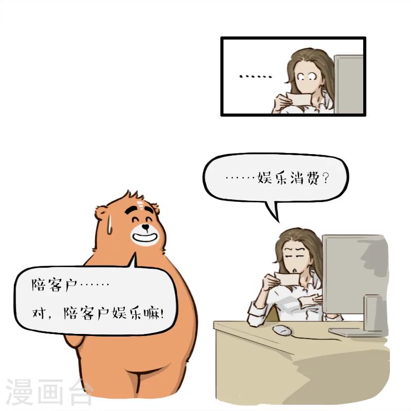 第108话-第108话