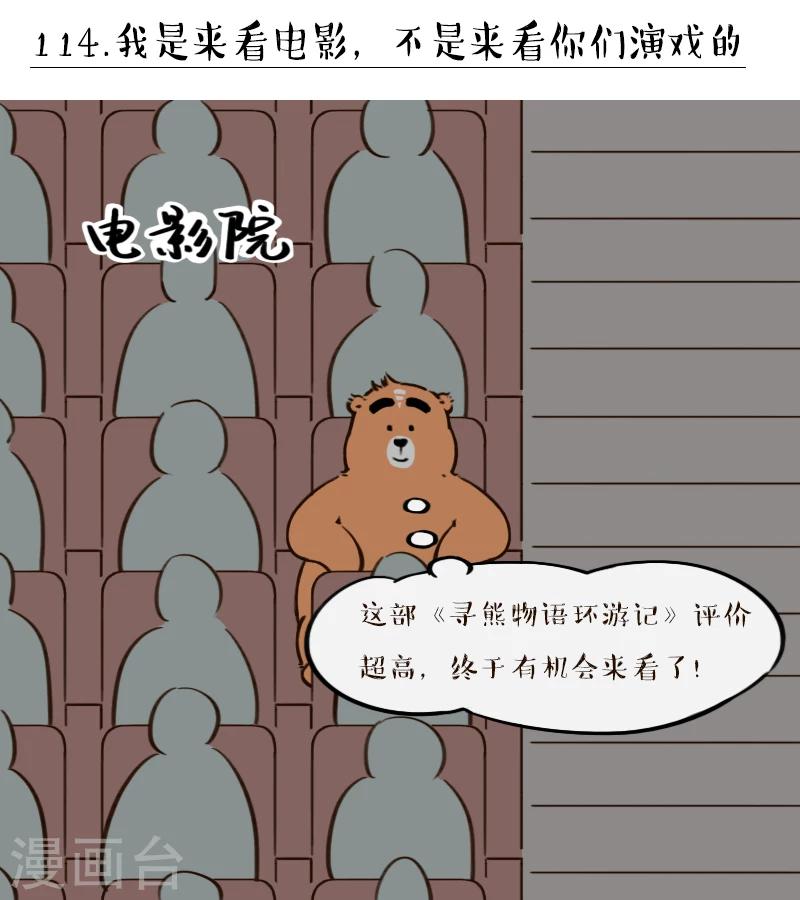 第114话-第114话