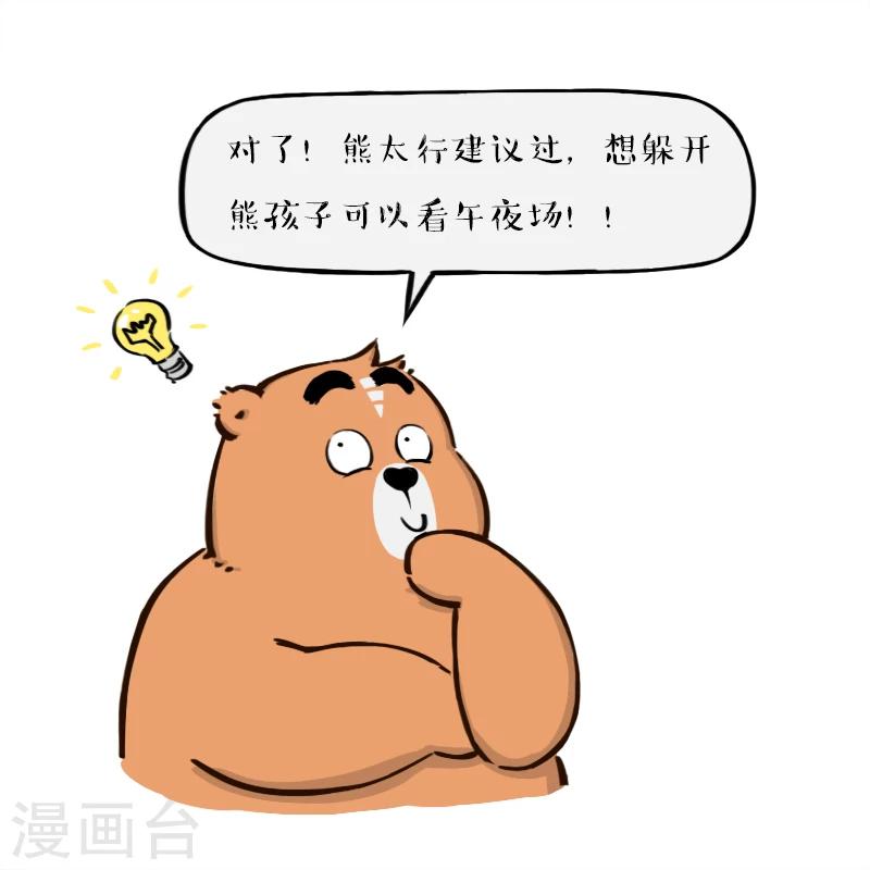 第114话-第114话
