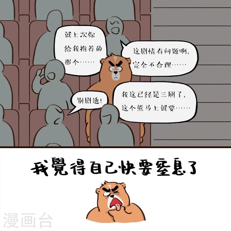 第114话-第114话