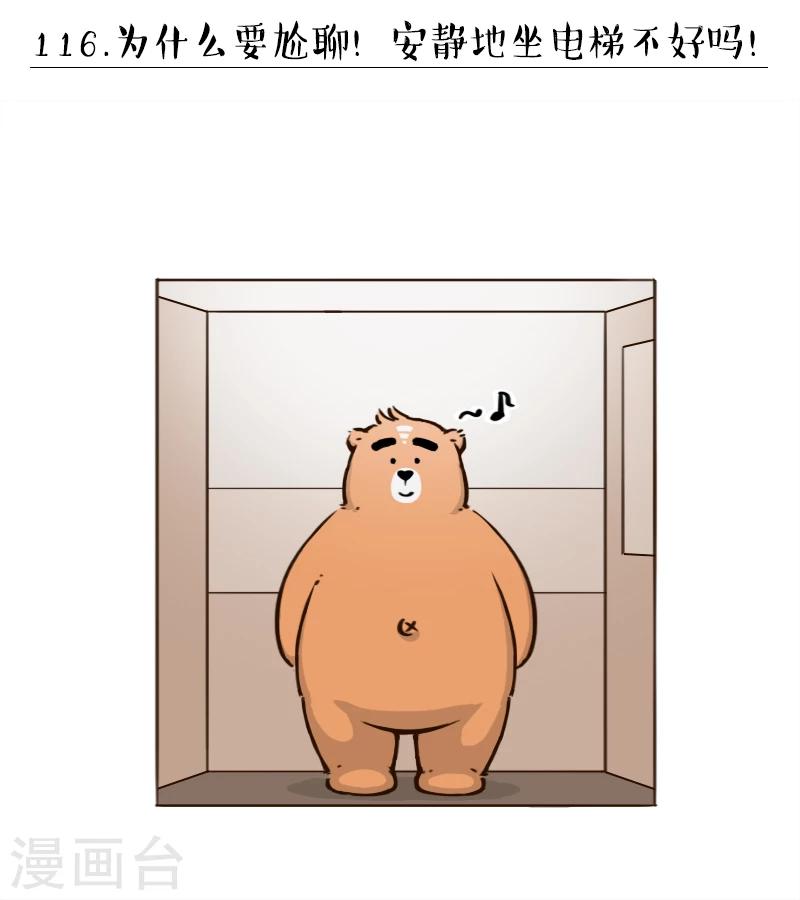 第116话-第116话