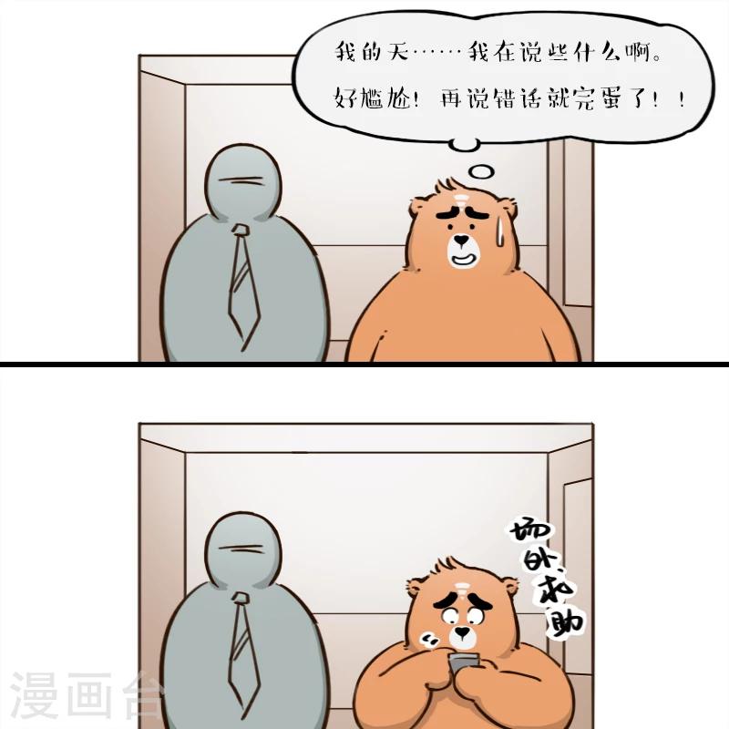 第116话-第116话