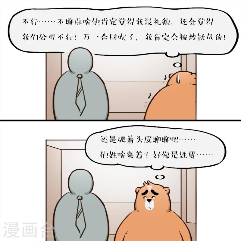 第116话-第116话