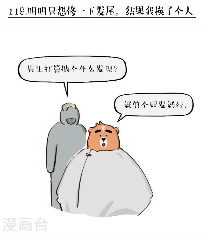 第118话-第118话