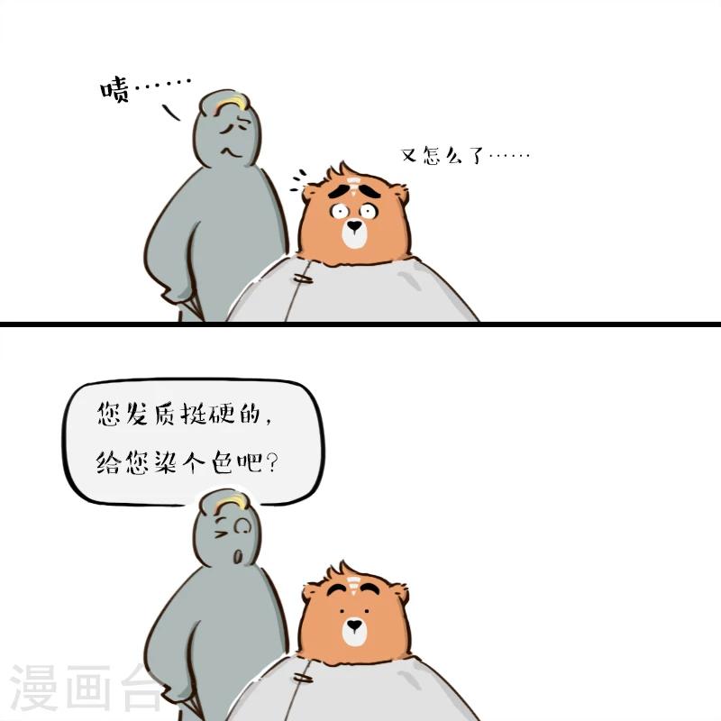 第118话-第118话