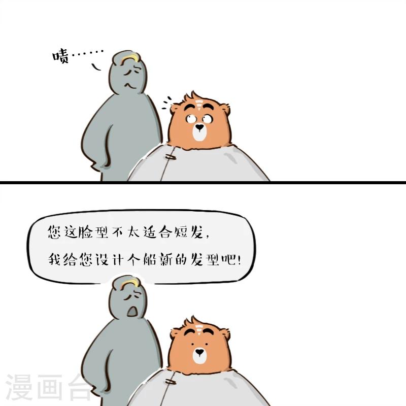 第118话-第118话
