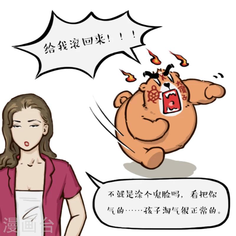 第14话-第14话