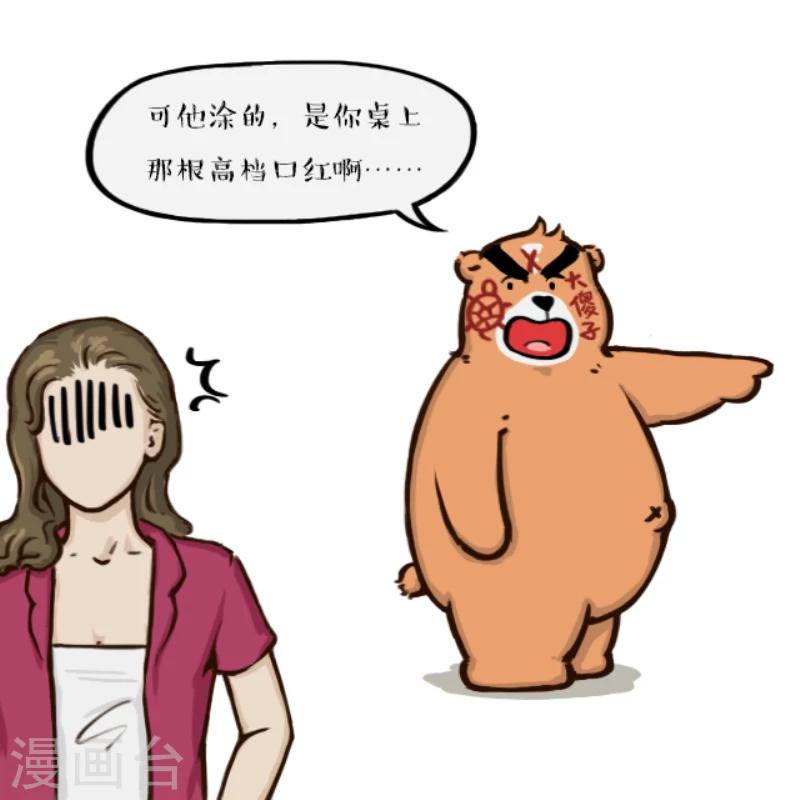 第14话-第14话