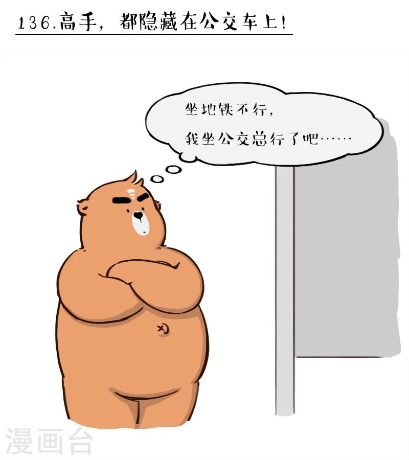第136话-第136话