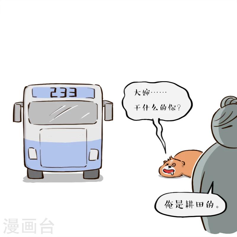 第136话-第136话