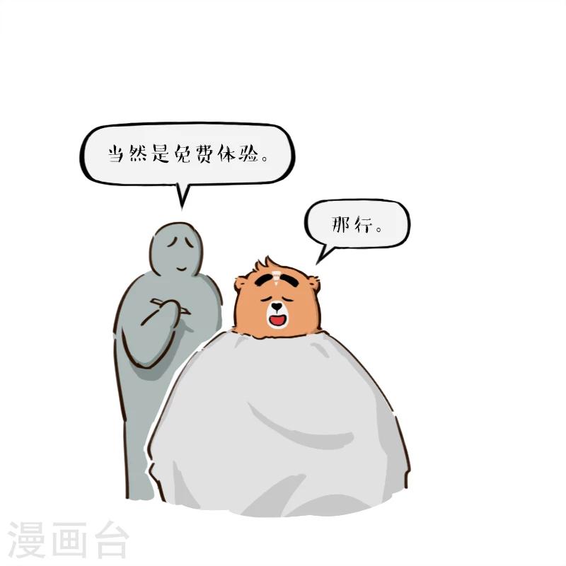 第138话-第138话