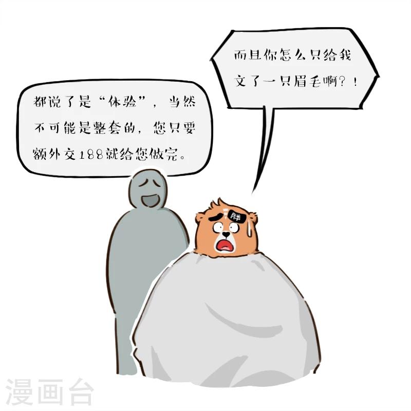 第138话-第138话