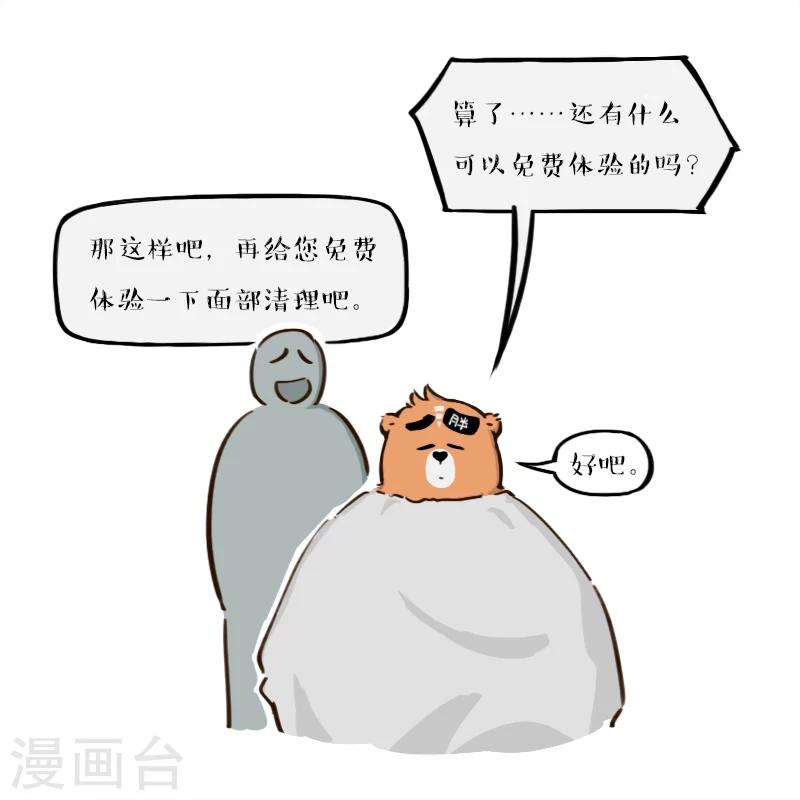 第138话-第138话