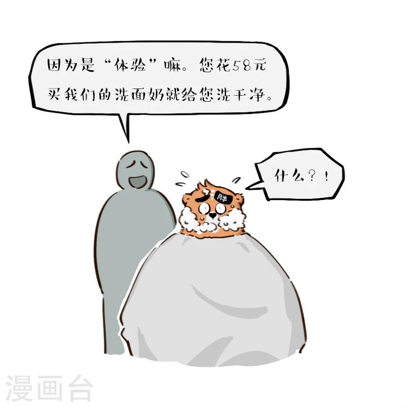 第138话-第138话