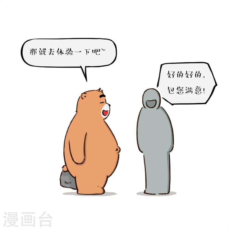 第138话-第138话