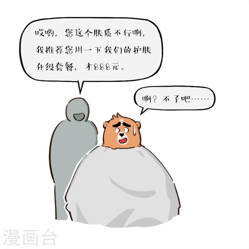 第138话-第138话