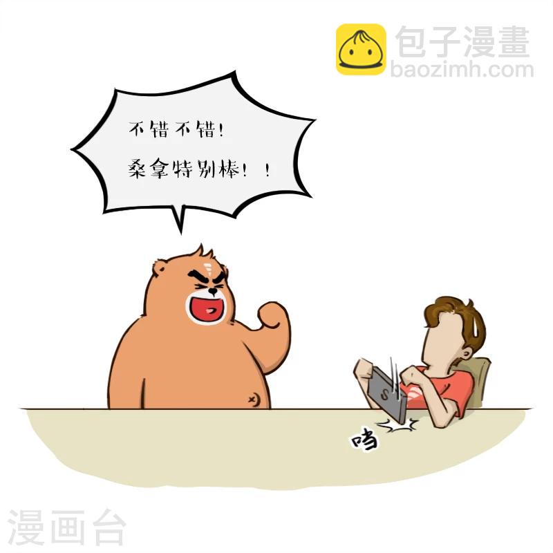 第140话-第140话