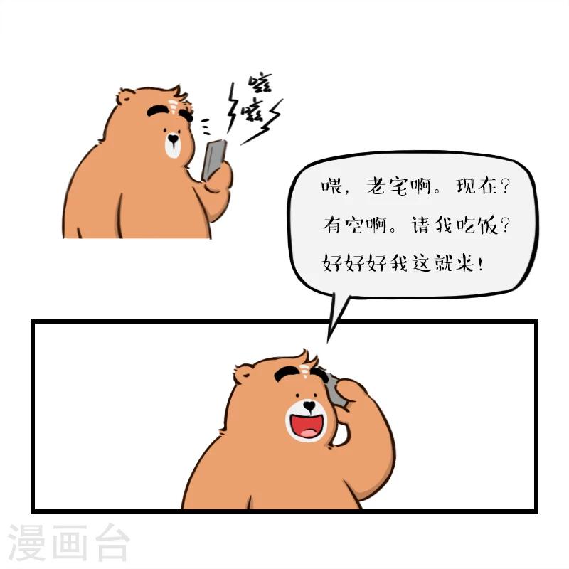 第140话-第140话